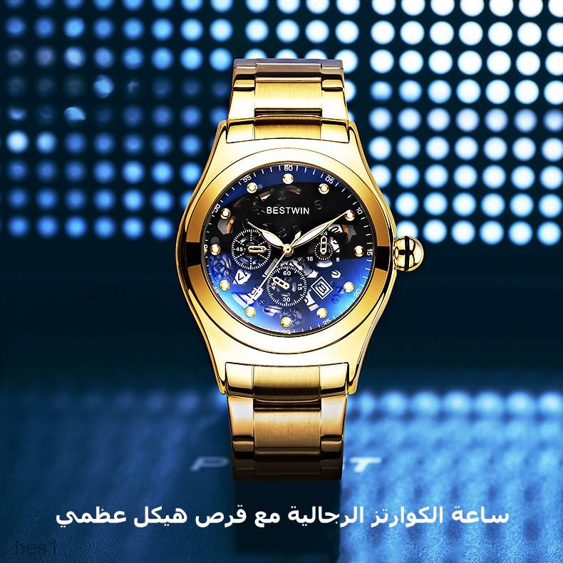 ساعة الاتصال الهاتفي الهيكل العظمي(bes1)