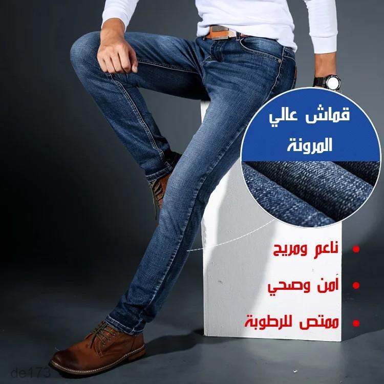 تمتد الجينز(de173)