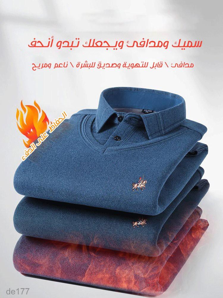 قميص تريكو الصوف للرجال(de177)