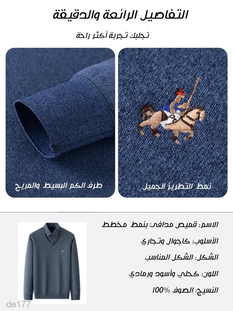 قميص تريكو الصوف للرجال(de177)