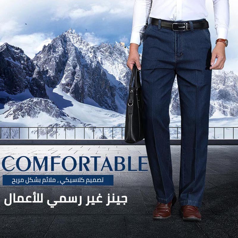 بنطلون جينز غير رسمي(de251)