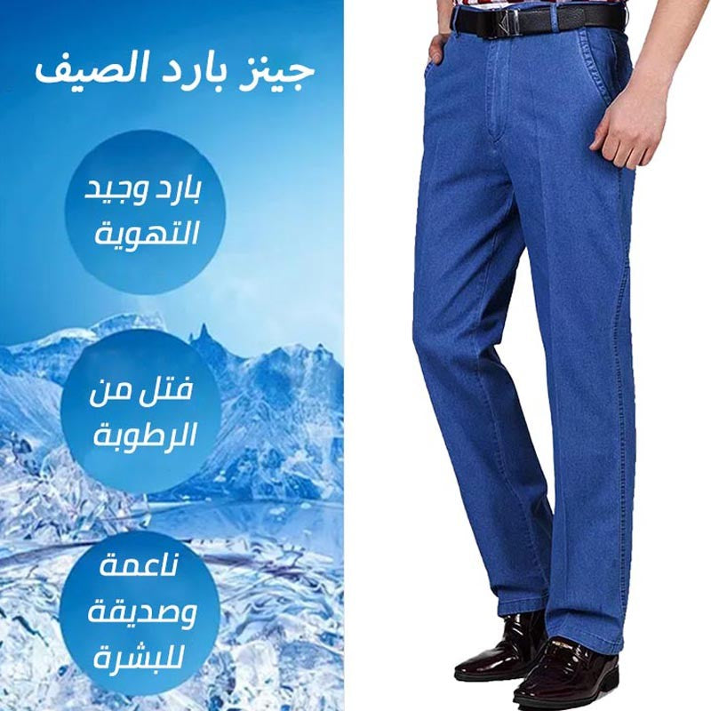 بنطلون جينز غير رسمي(de251)