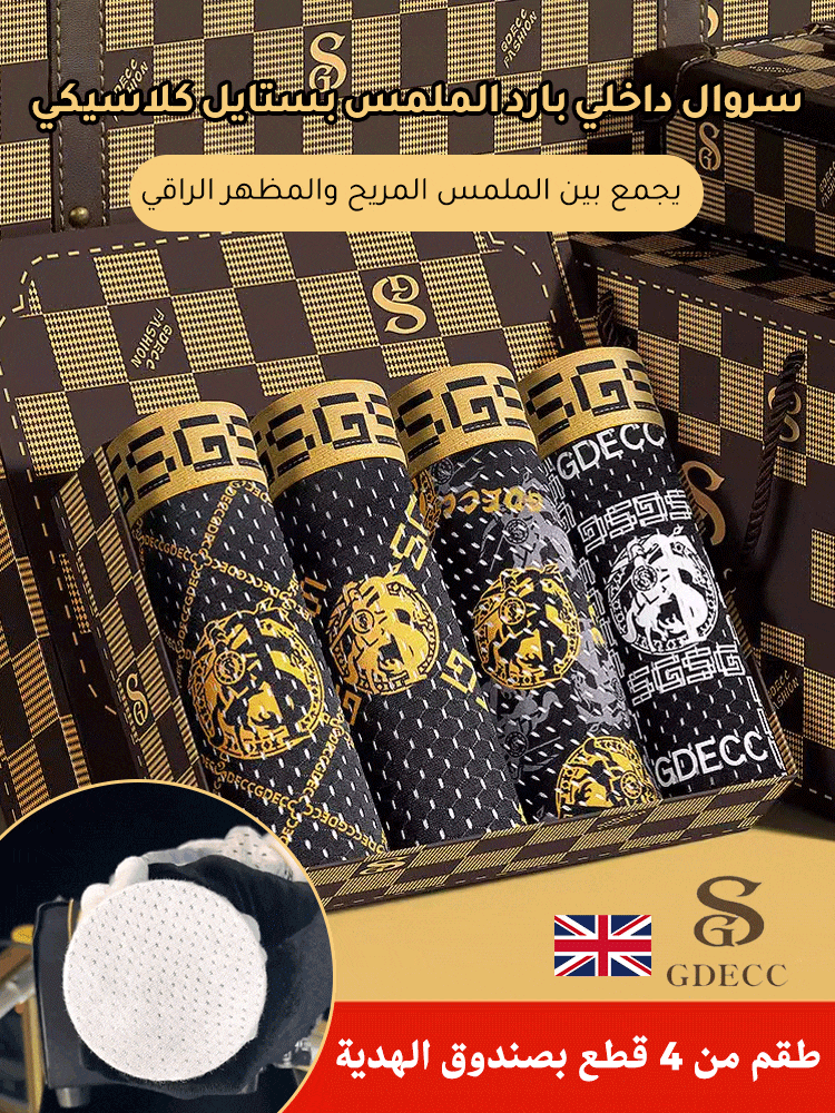 de316-Men's ice silk underwear 4 pieces gift box
