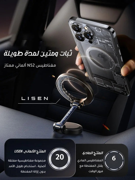 حامل هاتف مغناطيسي للسيارة (اشتر 1 واحصل على 1 مجانًا)