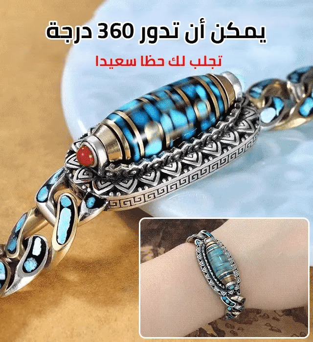 tik98-Retro nine-eye dzi bead six-character mantra rotatable men's bracelet