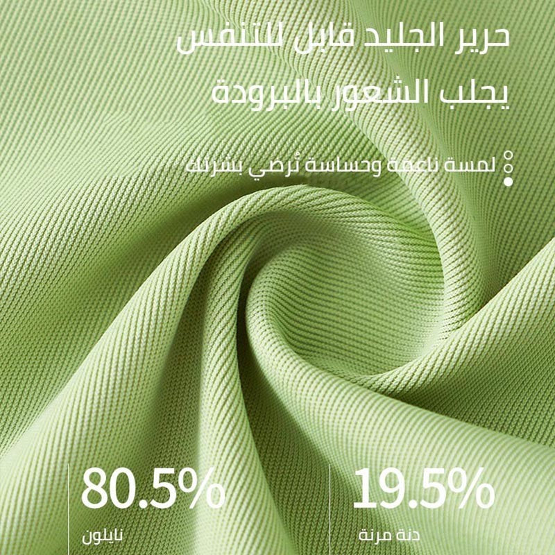 الملابس الداخلية للرجال من الحرير الجليدي