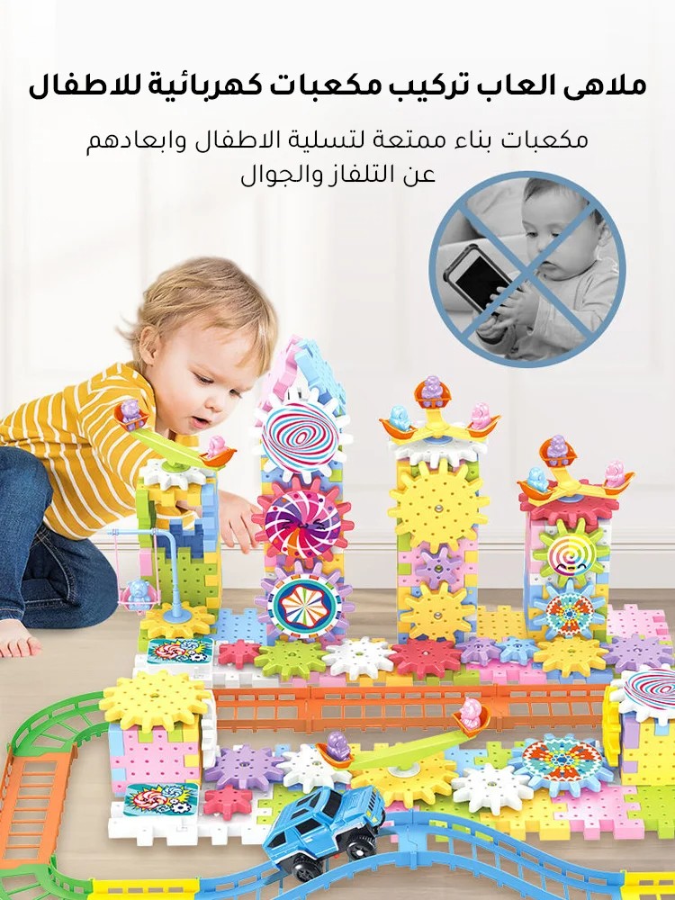 مكعبات بناء كهربائية، وصلة تروس ميكانيكية، ألعاب تعليمية للأطفال في مرحلة الطفولة المبكرة