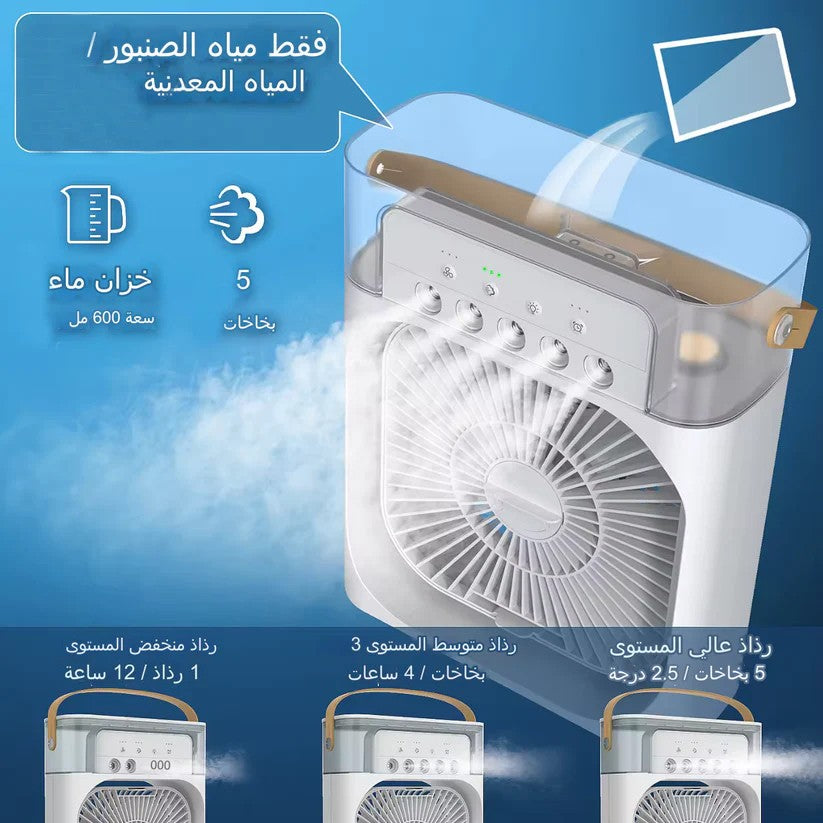 مروحة تكييف الهواء الصامتة بخاصية الرذاذ والترطيب USB(ecm20)