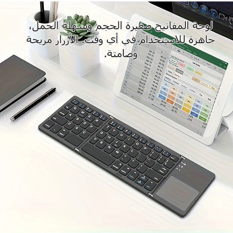 لوحة مفاتيح بلوتوث لاسلكية محمولة ثلاثية الطي(cm25)