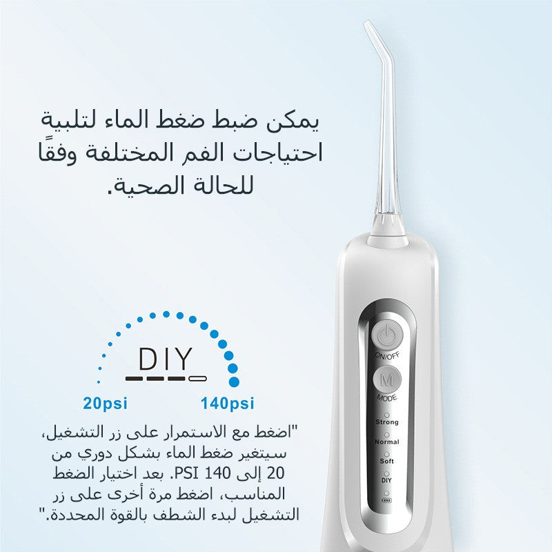 جهاز تنظيف الأسنان بالماء المنزلي المحمول عالي التردد(cm33)