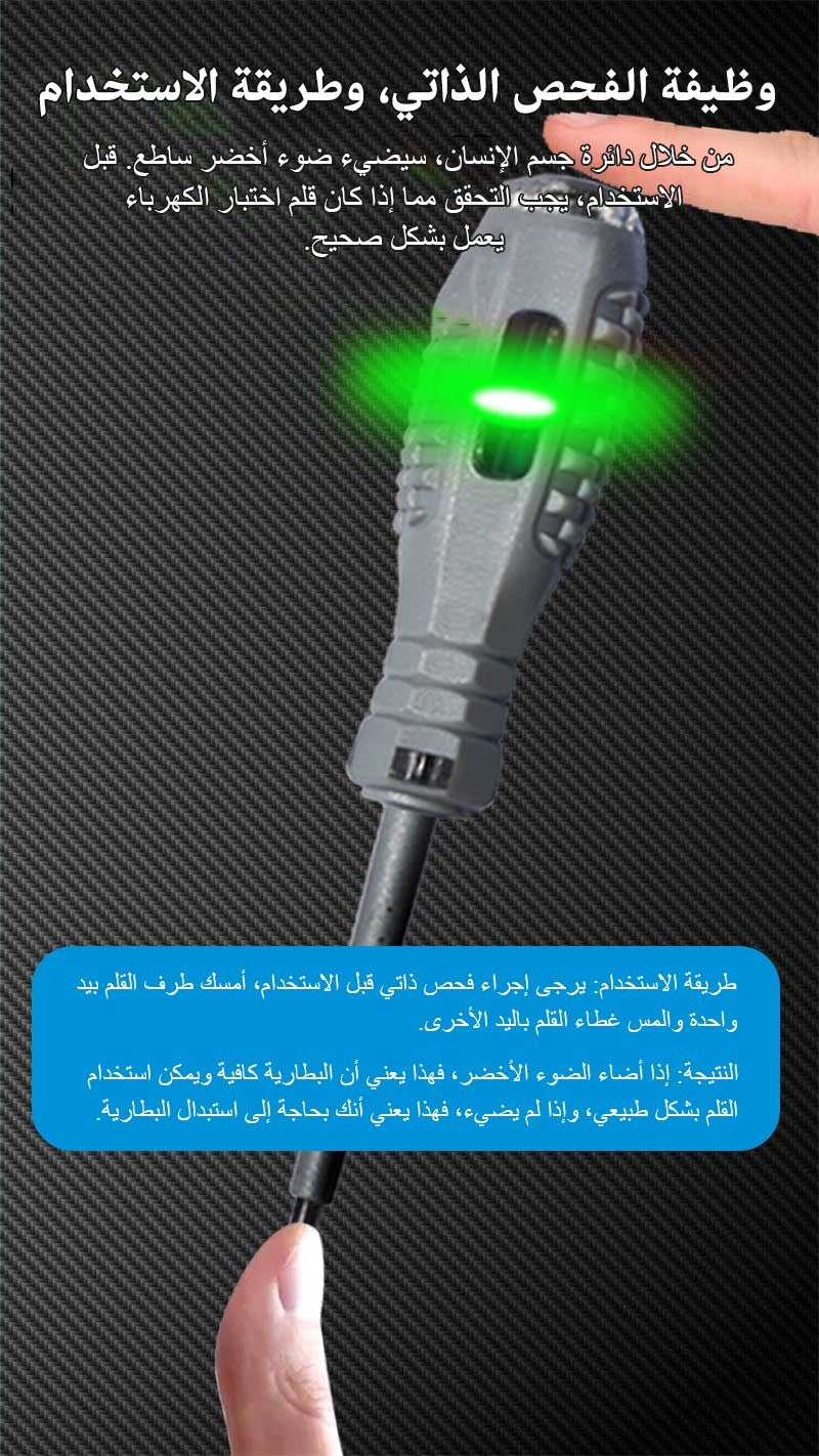 ae741-Dual lamp test pen for electricians only