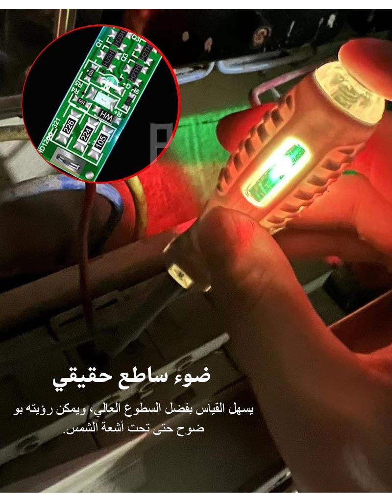 ae741-Dual lamp test pen for electricians only