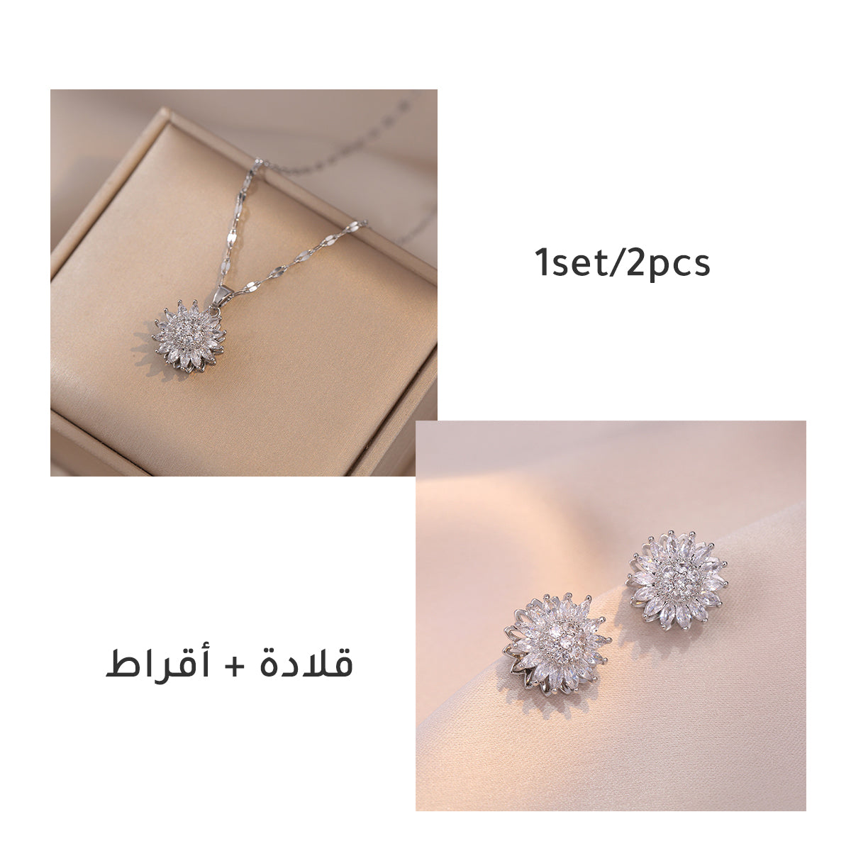 cm242-Light luxury style rotatable diamond-studded sunflower jewelry set