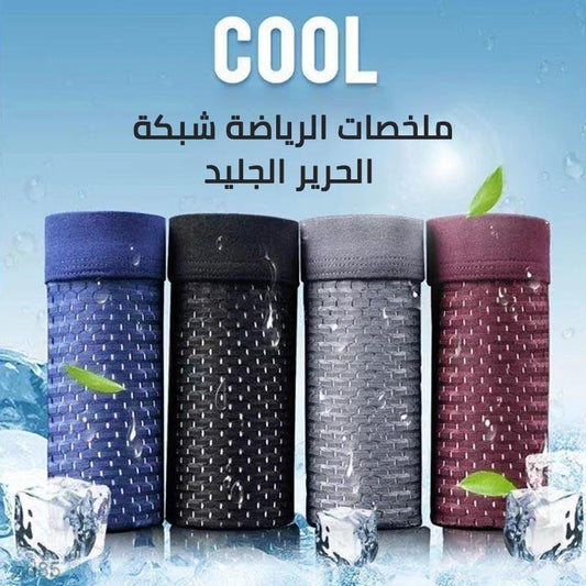 mx107-Men's ice silk seamless underwear ملابس داخلية للرجال من الحرير الجليدي بلون سادة قابلة للتنفس