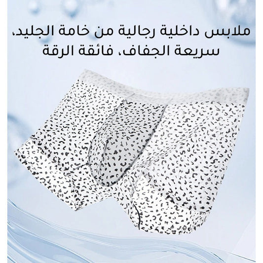cf270-Ice silk quick-drying ultra-thin men's underwear