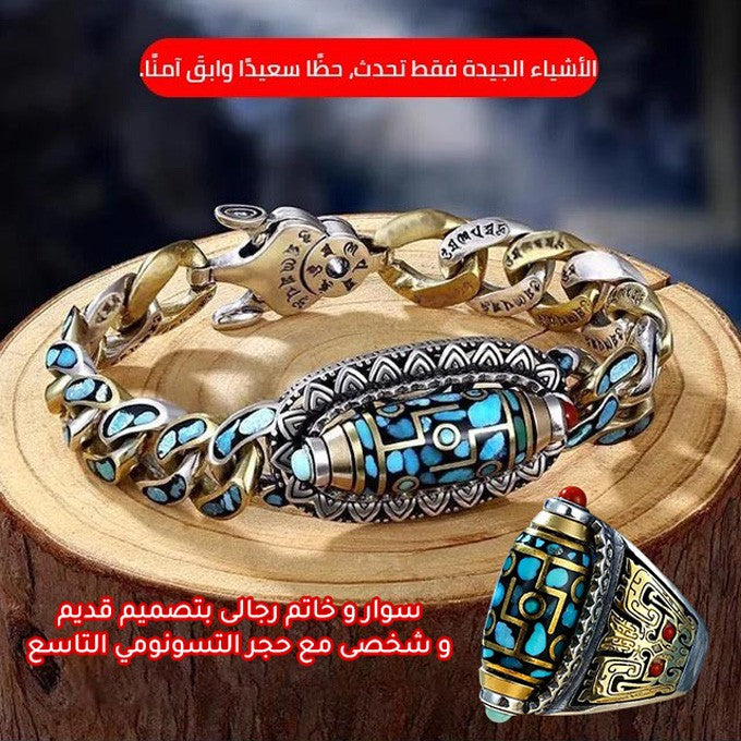 RNine-Eyed Dzi Bead Men's Retro Personalized Bracelet + Ring