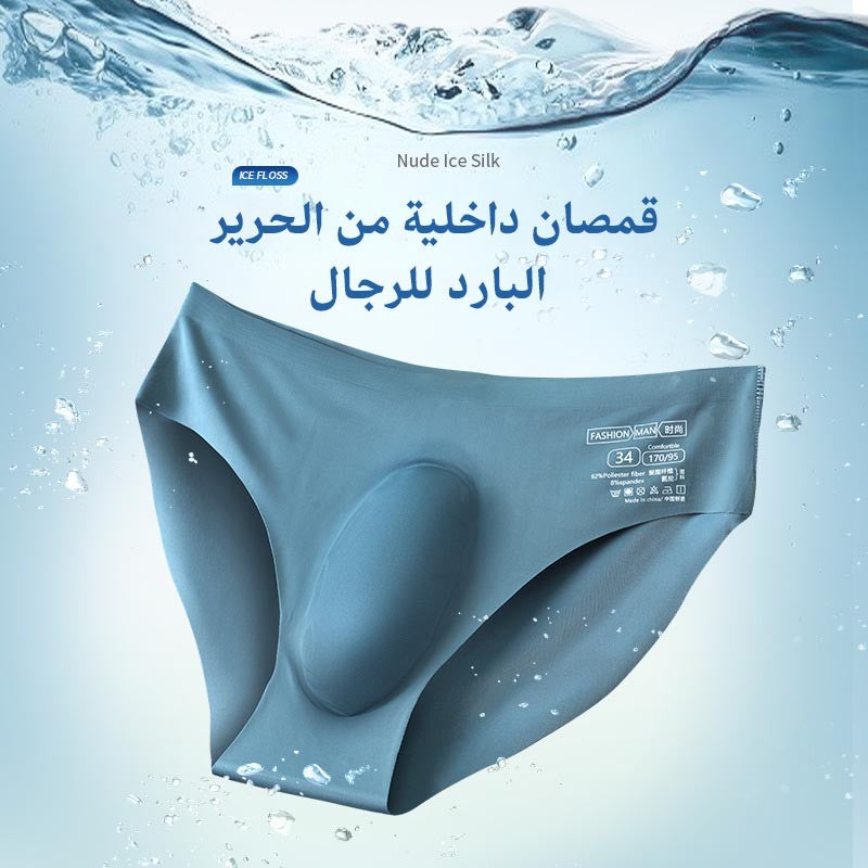 cf337-Men's ice silk breathable antibacterial briefs