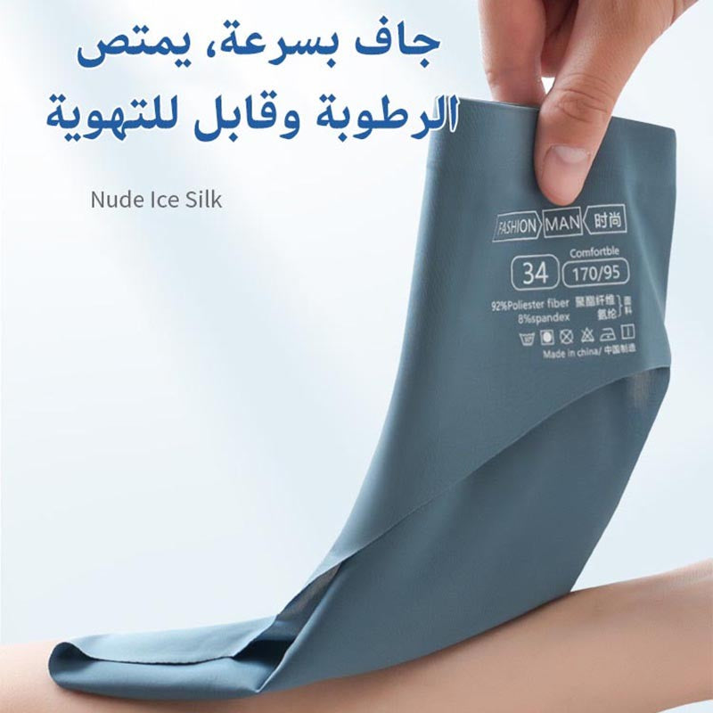 cf337-Men's ice silk breathable antibacterial briefs