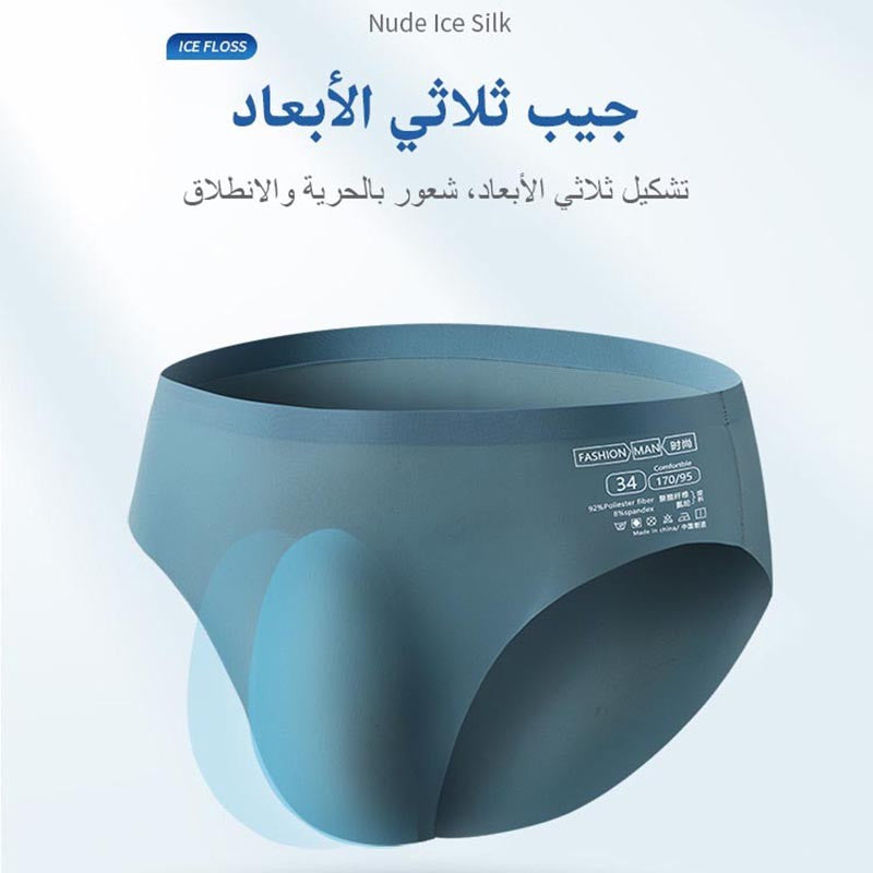 cf337-Men's ice silk breathable antibacterial briefs